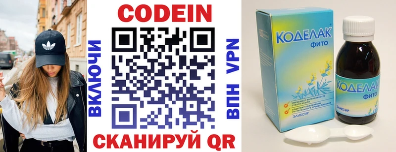 Кодеиновый сироп Lean напиток Lean (лин)  даркнет сайт  Сосновка 