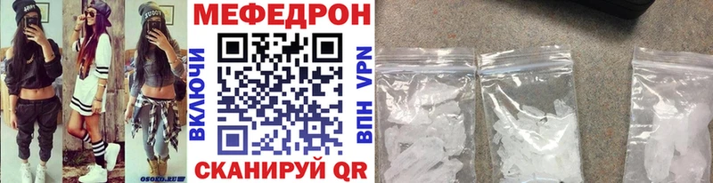 что такое наркотик  Сосновка  МЯУ-МЯУ мука 